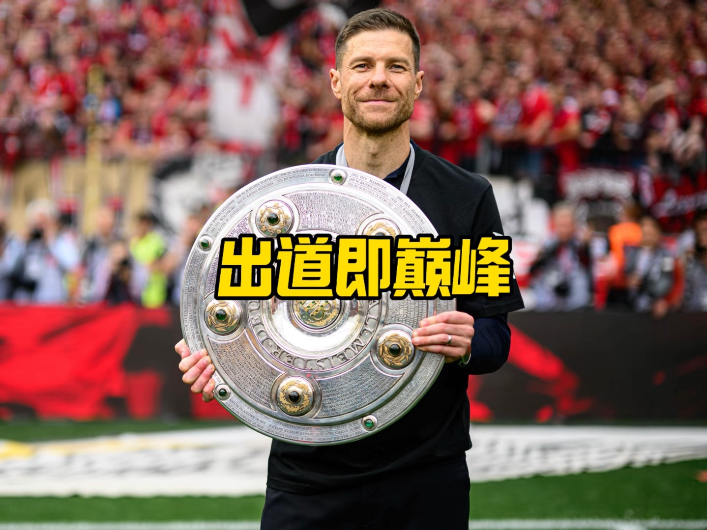 的运